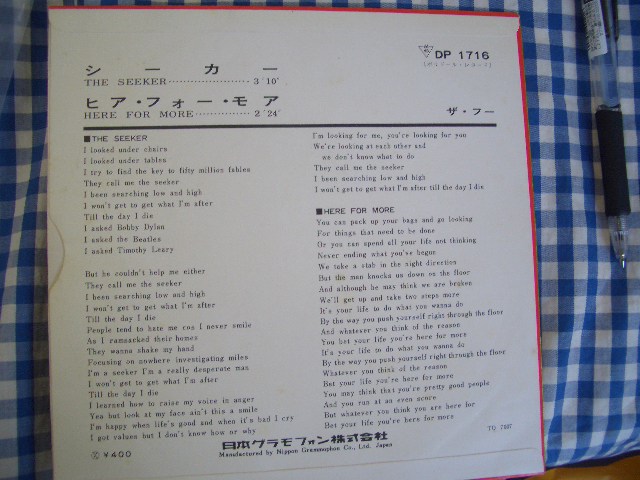 フー／シーカー／美品