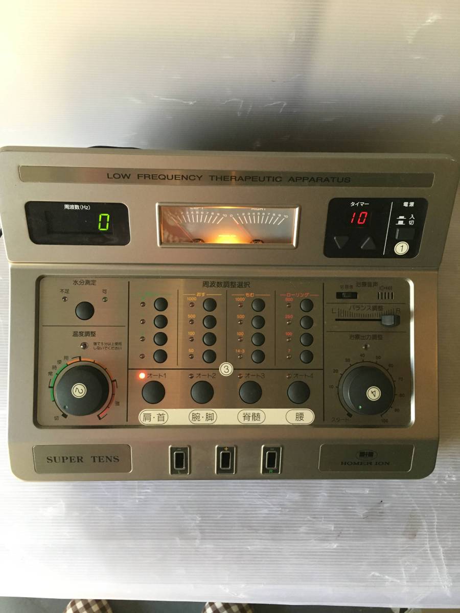 ホーマーイオン研究所 SUPER TENS スーパーテンズ 低周波治療器