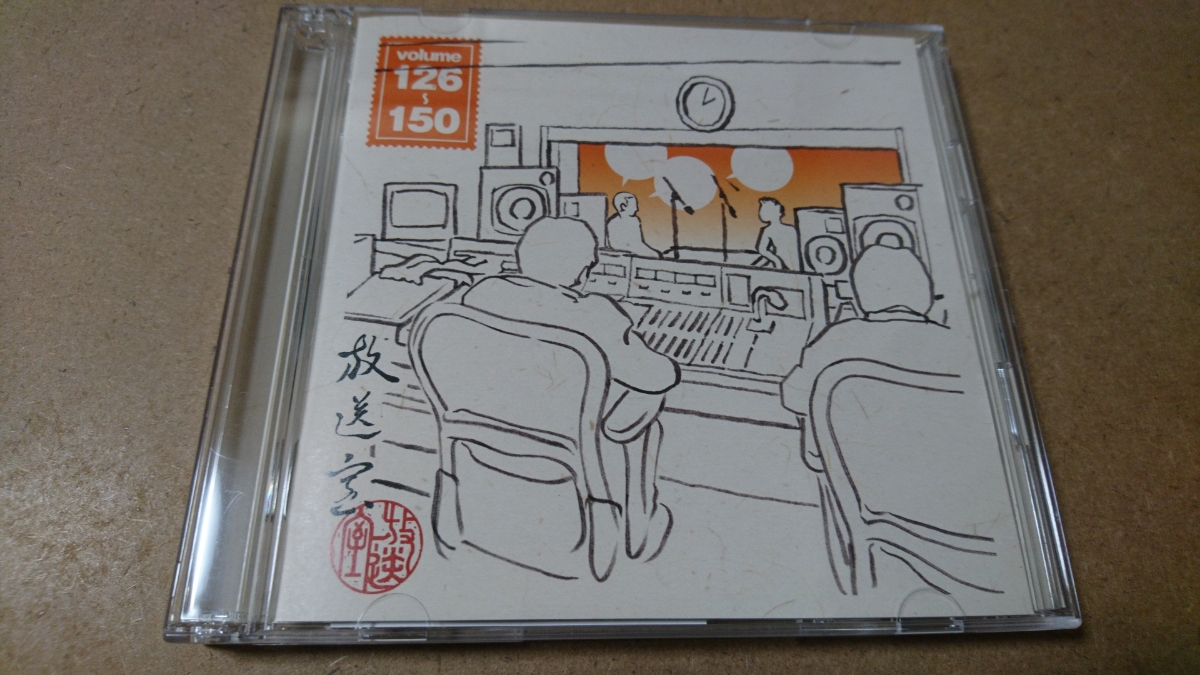 松本人志・高須光聖/ 放送室 vol.326～350 2007.12.29～2008.06.14 CD