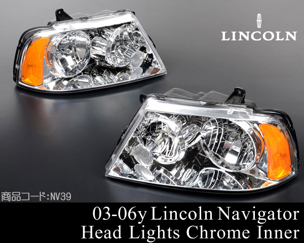 ★業販値 Headlight イーグルアイ製 純正タイプ クローム 【適合車】03-06y リンカーン ナビゲーター 04 05 2003 2004 2005 2006 NV39