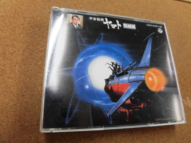 （3枚組）CD 宇宙戦艦ヤマト完結編 ドラマ編