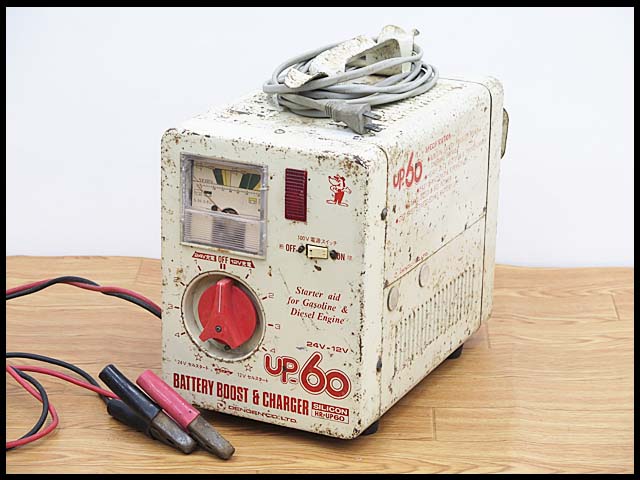 ♪DENGEN/デンゲン バッテリーブースト＆チャージャー 12V/24V HR-UP60/バッテリー充電器 自動車 整備/現状