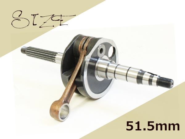 51.5mm ロングクランクシャフト ストローク グランドアクシス100 5FA