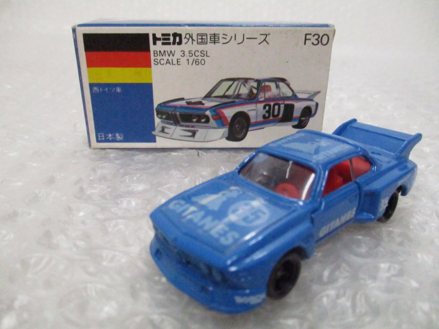 トミカ 青箱 BMW3.5CSL 2台セット日本製(訳あり) 【公式通販】