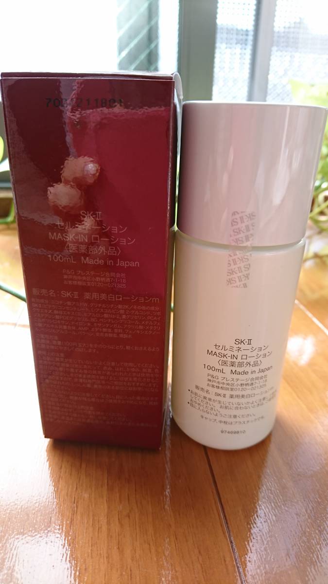 SK2 セルミネーションマスクインローション 100ml SK-II / セルミ