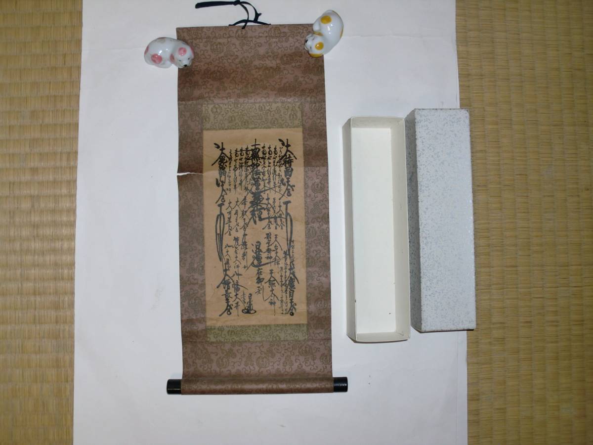 創価学会 御本尊 曼荼羅 【公式通販】