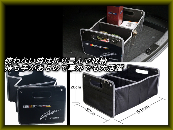 ラリアート RALLIART 折り畳みトランクバッグ　ラゲッジ収納