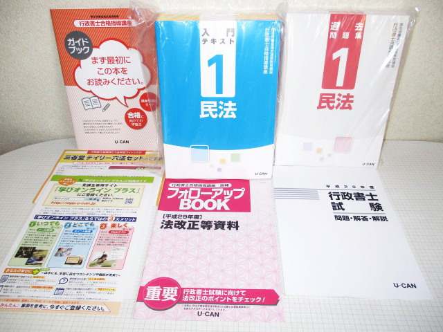 最新】フォーサイト 2018年 行政書士 合格講座【直前対策講座＜一般