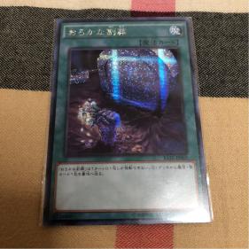 遊戯王 Rate アジア版 おろかな副葬 シークレット 亜シク その他 売買されたオークション情報 Yahooの商品情報をアーカイブ公開 オークファン Aucfan Com