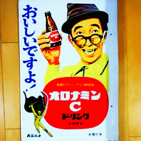 メンフラ ホーロー看板 大正製薬 - Yahoo!オークション 昭和 琺瑯看板