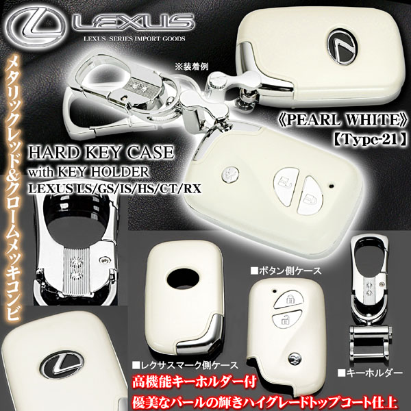 レクサス LS460h LS600h 後期 純正スマートキー LEXUS F40 LEXUS/タイプ21【40系LS460/600hL前期/中期レクサス/スマートキー