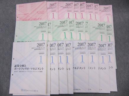 日本証券アナリスト協会 CMA1次レベル学習教材｜日本証券アナリスト
