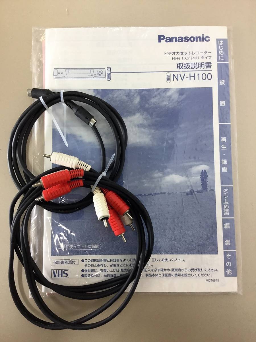 Panasonic　パナソニック　LX-1000　通電確認済
