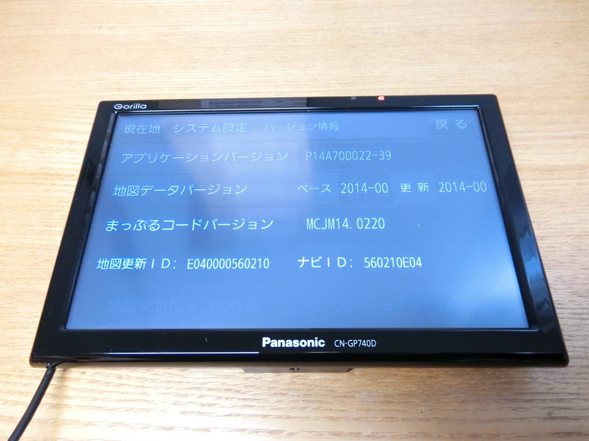 Panasonic ゴリラ パナソニック CN-GP740D Panasonicゴリラ2014年式 