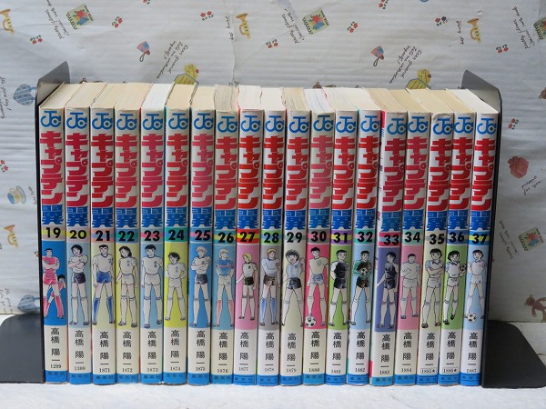 キャプテン翼 1巻～37巻 全37巻 高橋陽一 全巻セット キャプテン翼