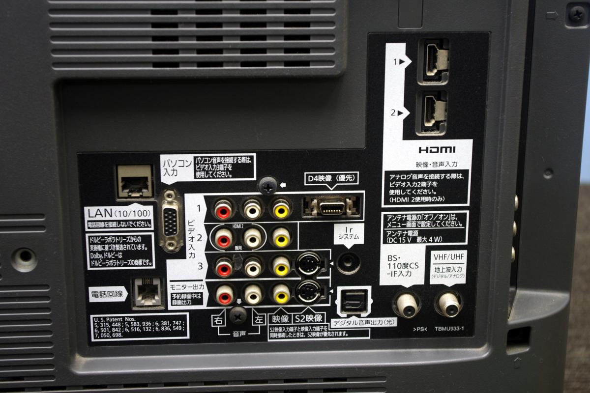 ⑫ パナソニック ビエラ 32V型 液晶テレビ TH-L32X1-K ☆ 2009年製