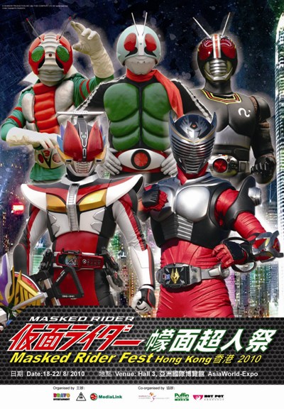 未開封 TAIYO R/C BANDAI 1/10 仮面ライダー 1号 サイクロン号