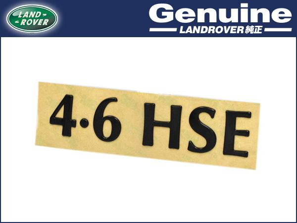 ランドローバー レンジローバー P38 純正 4.6 HSE リアエンブレム 