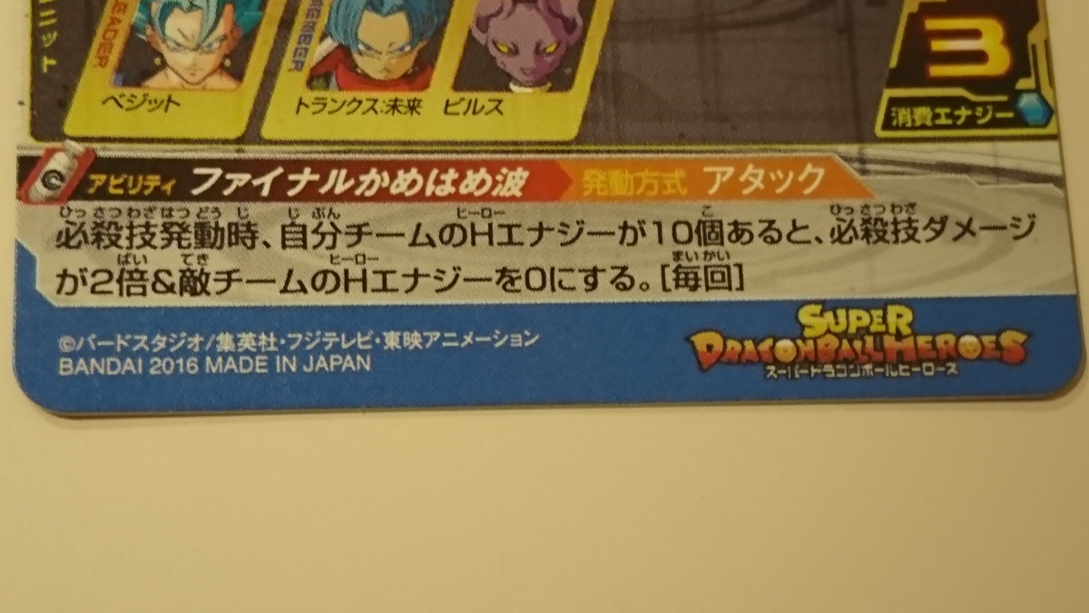 スーパードラゴンボールヒーローズ sh1-SEC2 ベジット ベジット SH1-SEC2 スーパードラゴンボールヒーローズ | （未開封）歴代NO.1カードゲットキャンペーン パラレルの人気アイテム