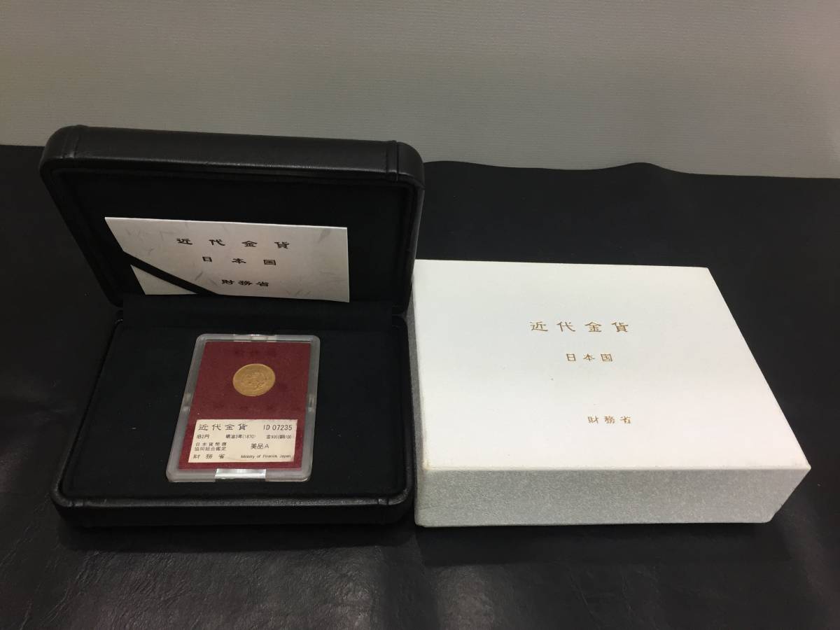 明治二分金　銀貨　金貨 旧2円金貨☆明治3年☆近代金貨☆財務省☆NGC