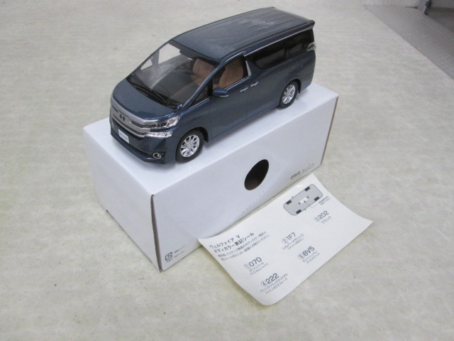 定番，品質保証 トヨタ 1/30 ヴェルファイアV グレイッシュブルー マイカメタリック 等 セット