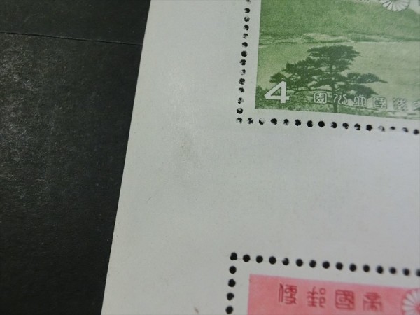 第1次国立公園 A761 ○【1939年 第1次国立公園記念切手 大山 瀬戸内海