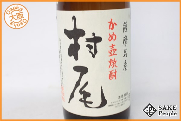 ②村尾 1800ml 25度 村尾酒造 本格焼酎 芋焼酎 かめ壺焼酎 2本