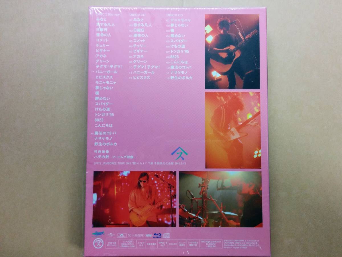 ☆SPITZ JAMBOREE TOUR 2016 醒めない 初回限定盤 超美品 スピッツ