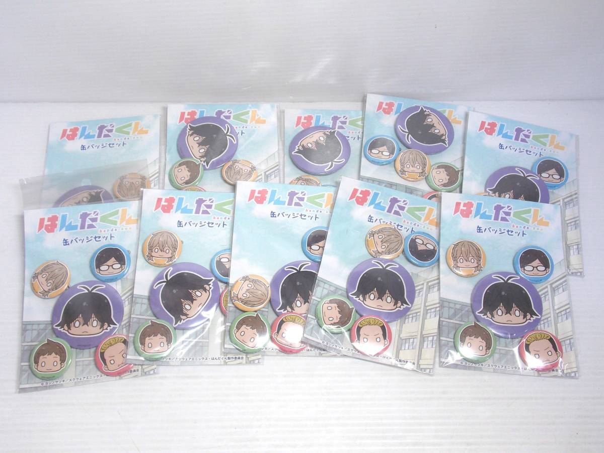 はんだくん はんだ軍 缶バッジセット 半田清 相沢順一 二階堂礼都 筒井あかね 近藤幸男 10セット F 22 バッジ 売買されたオークション情報 Yahooの商品情報をアーカイブ公開 オークファン Aucfan Com