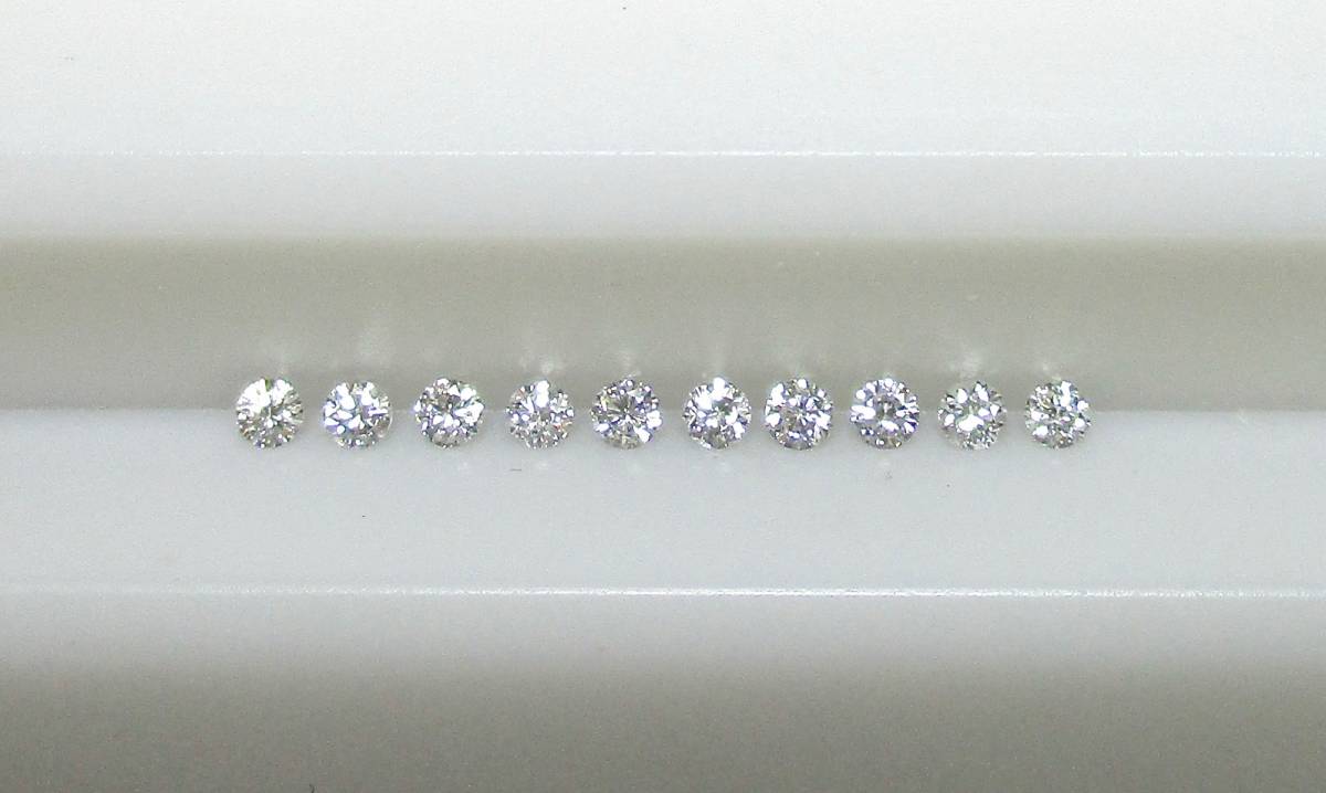 メレダイヤ1/50ct(1.7-1.8mm) AA 10個(計0.200ct)セット販売 エコ 