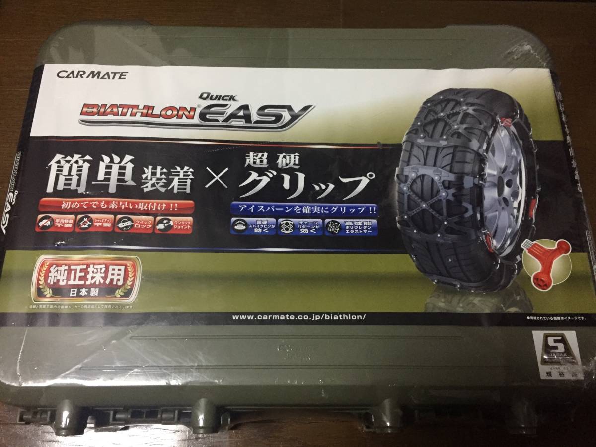 得価，定番人気】 《未使用 未開封》 カーメイト 【2016年メーカー生産終了