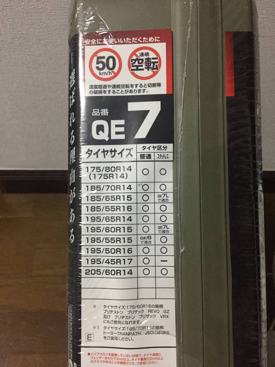 得価，定番人気】 《未使用 未開封》 カーメイト 【2016年メーカー生産終了