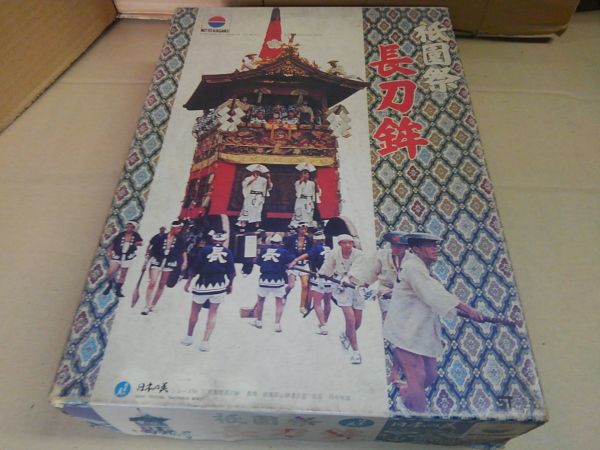 日東科学 祇園祭 長刀鉾 未組立 当時物 希少Zs342 Yahoo!オークション