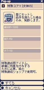 チョコットランド 特殊コア 女神の 錬成代行 アバター 売買されたオークション情報 Yahooの商品情報をアーカイブ公開 オークファン Aucfan Com チョコットランド 特殊コア 女神の 錬成代行 アバター 売買されたオークション情報 Yahooの商品情報をアーカイブ公開 オークファン Aucfan Com