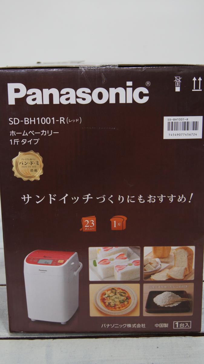 ホームベーカリー パナソニック - Panasonic Yahoo!オークション 