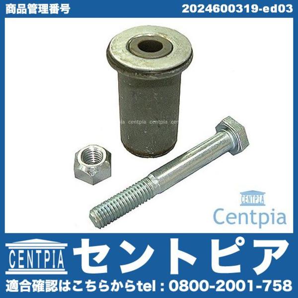 アイドラアーム ブッシュキット ベンツW202 C200 C220 C230 OEM