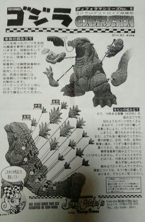 Jenny Crickets　ゴジラvs.デストロイヤ　ガレージキット 未組立品 | ゴジラVSデストロイア デストロイア 映画.com 作品情報・キャスト・あらすじ ゴジラアクションフィギュアバーニングゴジラVSデストロイア