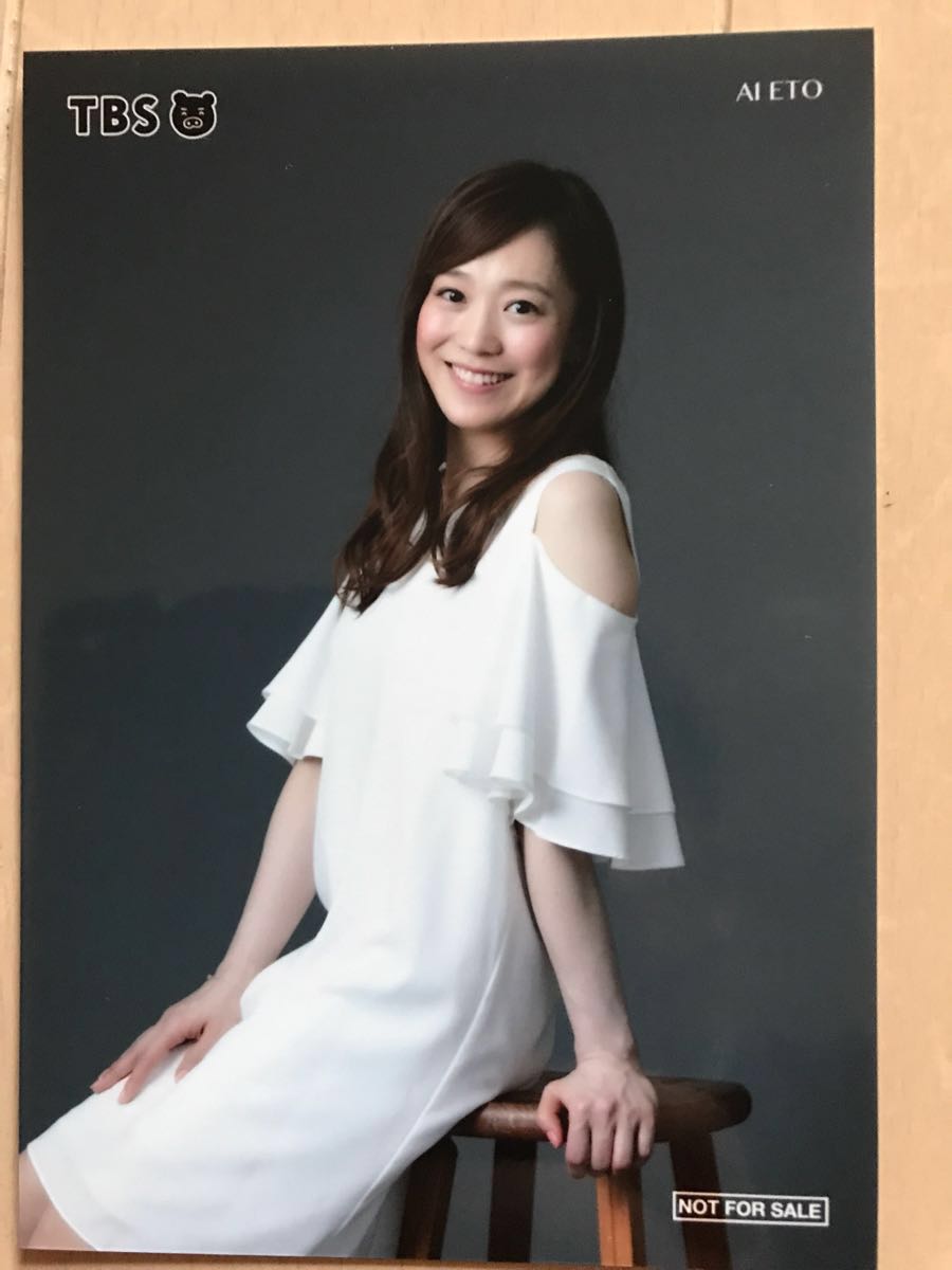 Tbs 女子アナ 江藤愛 生写真 Tbsアナウンサーズカレンダー特典 写真 売買されたオークション情報 Yahooの商品情報をアーカイブ公開 オークファン Aucfan Com