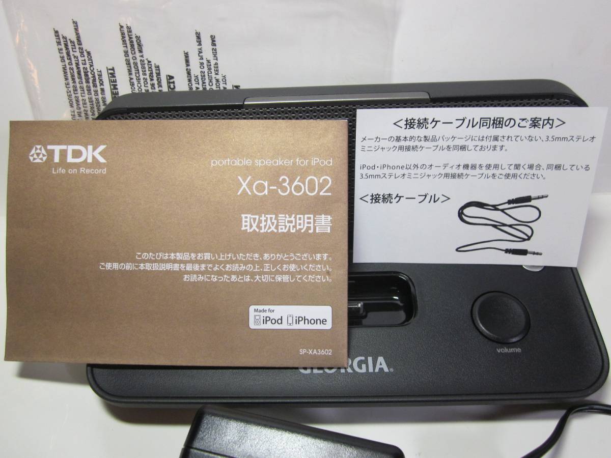 ☆超レア☆懸賞当選品☆【非売品】☆GEORGIA☆ ジョージア☆TDK 