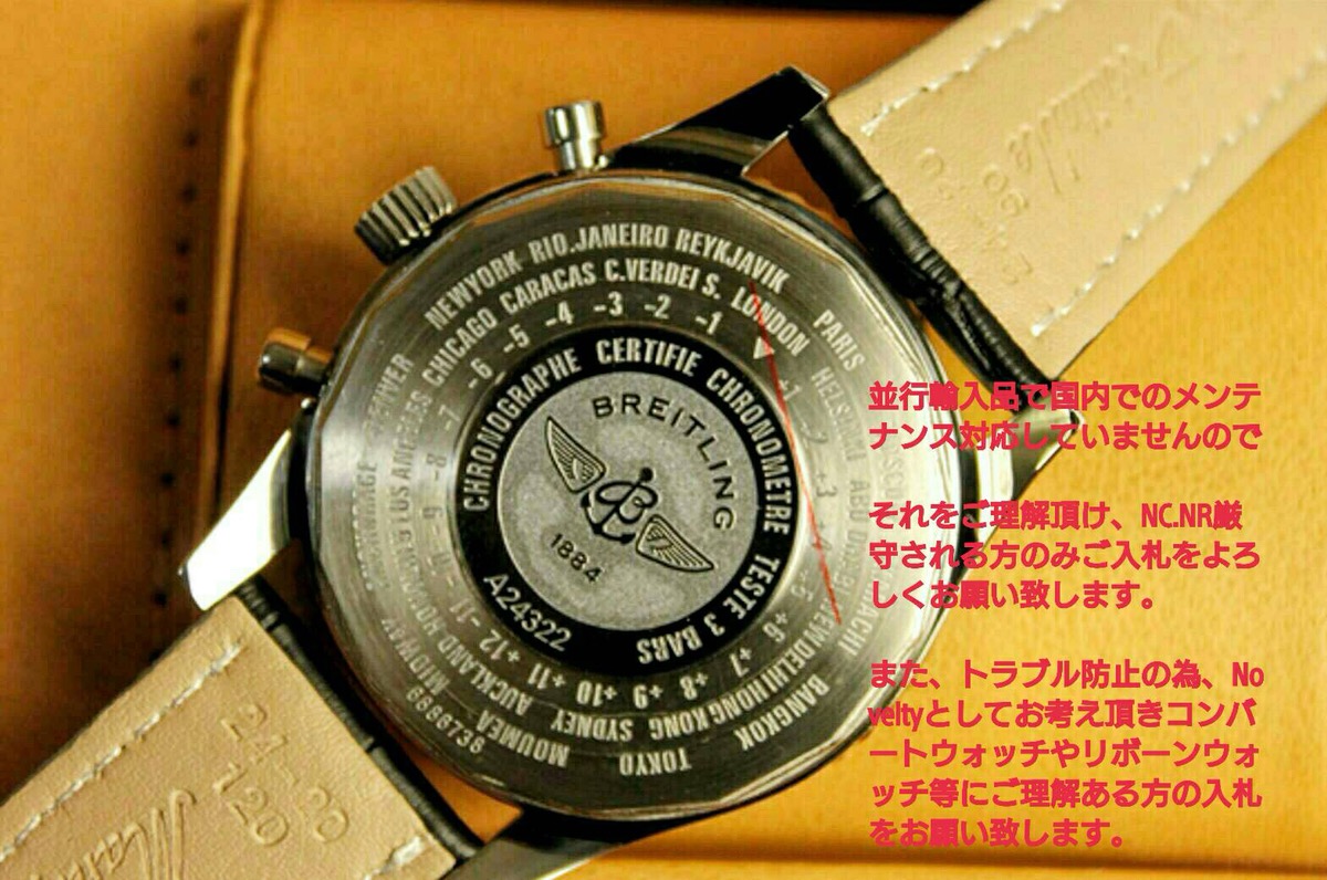 ナビタイマー ブライトリング B01 BREITLING NAVITIMER GMT 0 クロノ 