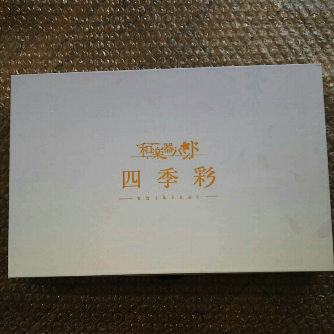 和楽器バンド 四季彩 2CD＋2DVD＋Blu-ray 八重流限定品 八重流限定盤和
