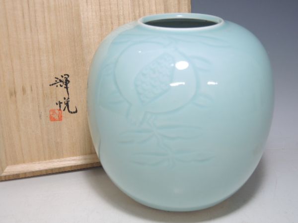 1460/☆丸山輝悦 青磁彫柘榴文壺 共箱 飾壺 花瓶 花入 花器 華道具
