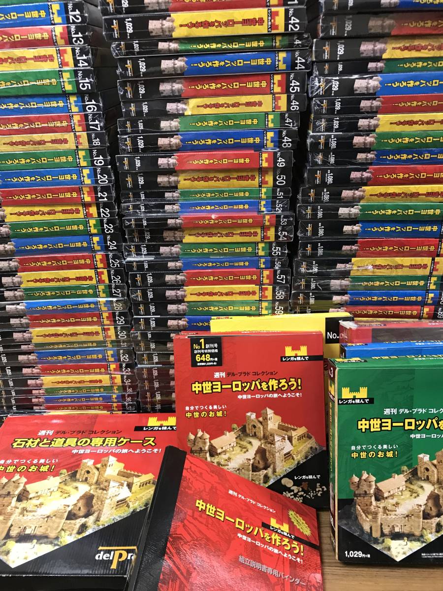 アウトレットの場合 週刊 デル・プラド コレクション◇中世ヨーロッパ