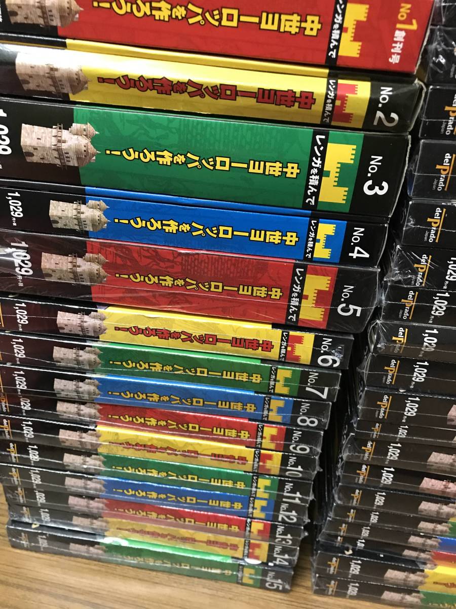 週刊 デル・プラド コレクション◇中世ヨーロッパを作ろう 1～98巻