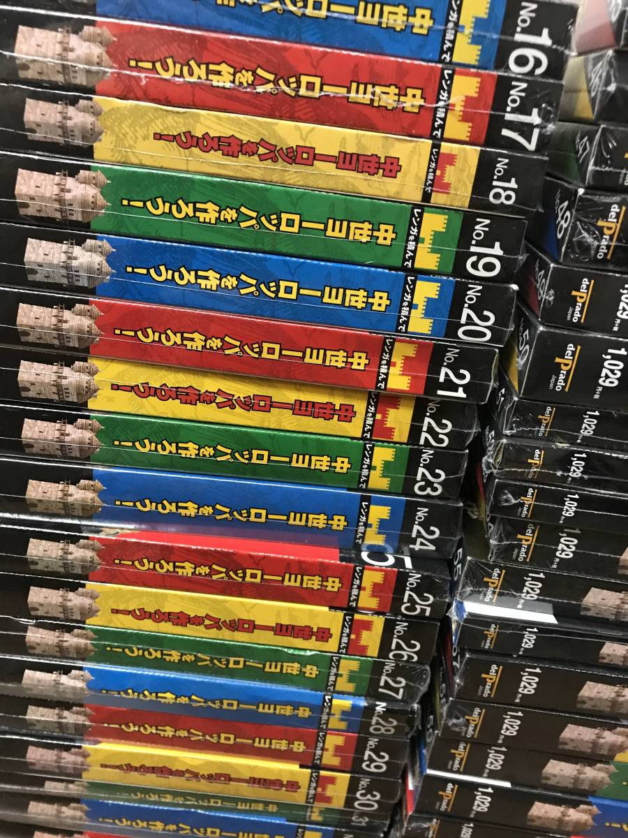 アウトレットの場合 週刊 デル・プラド コレクション◇中世ヨーロッパ