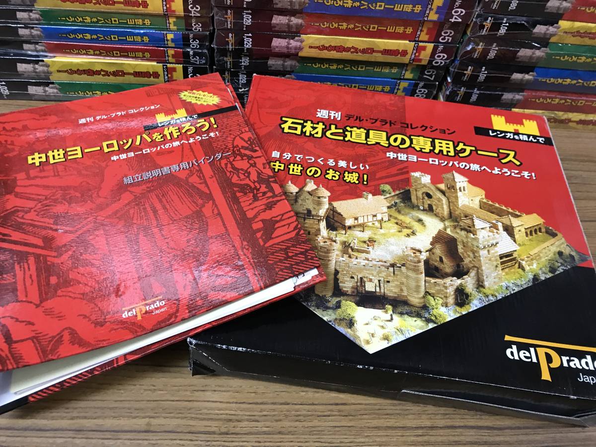 アウトレットの場合 週刊 デル・プラド コレクション◇中世ヨーロッパ
