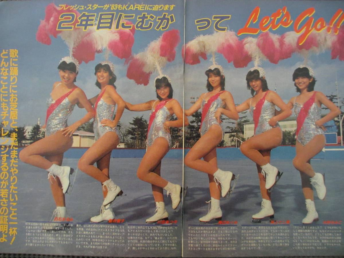 川田あつ子 渡辺めぐみ 坂上とし恵 水野きみこ 新井薫子 白石まるみ 切り抜き 2ページ ２年目にむかってlet S Go タレント 売買されたオークション情報 Yahooの商品情報をアーカイブ公開 オークファン Aucfan Com