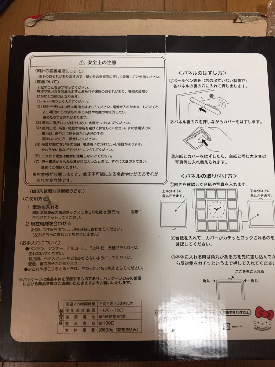 新品　ハローキティ　壁掛け時計　　HELLO　KITTY　35th　Anniersary　デザインクロニクルクロック　　　キティ　時計　_4