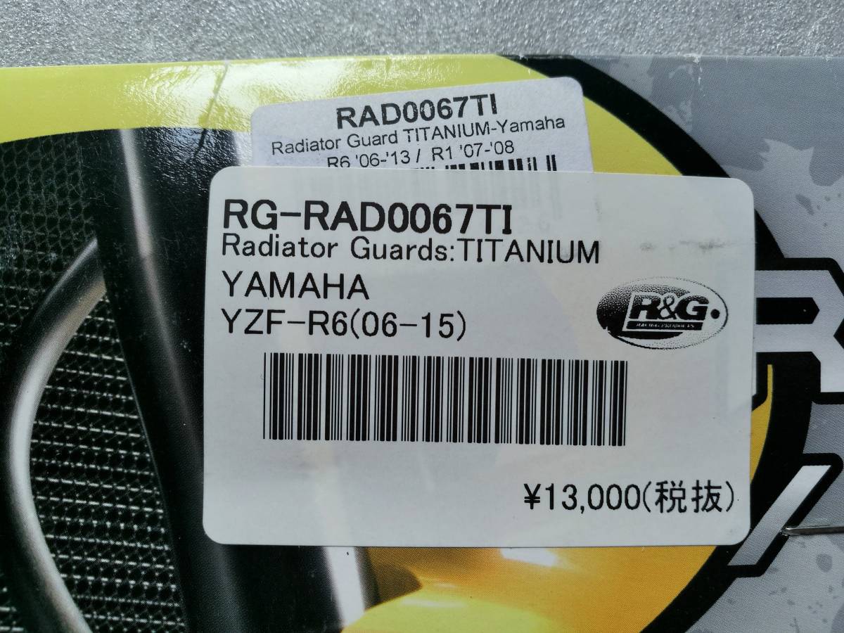 R&G YZF-R1 YZF YZF-R1に適合する｜ラジエーターコアガード 