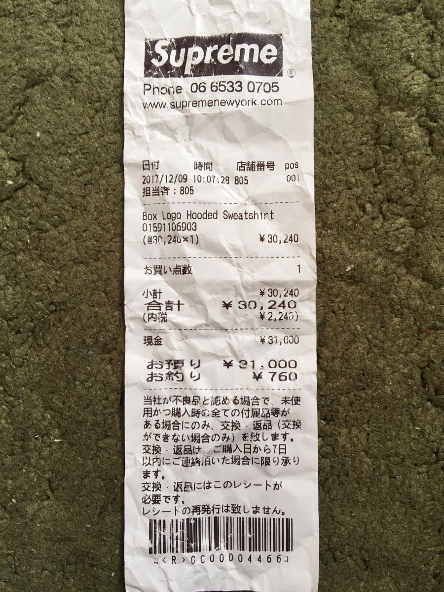 supreme 17aw BOX LOGO パーカー